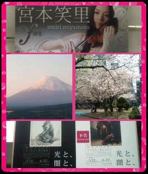 春、笑里、富士山、ﾚﾝﾌﾞﾗﾝﾄ.jpg